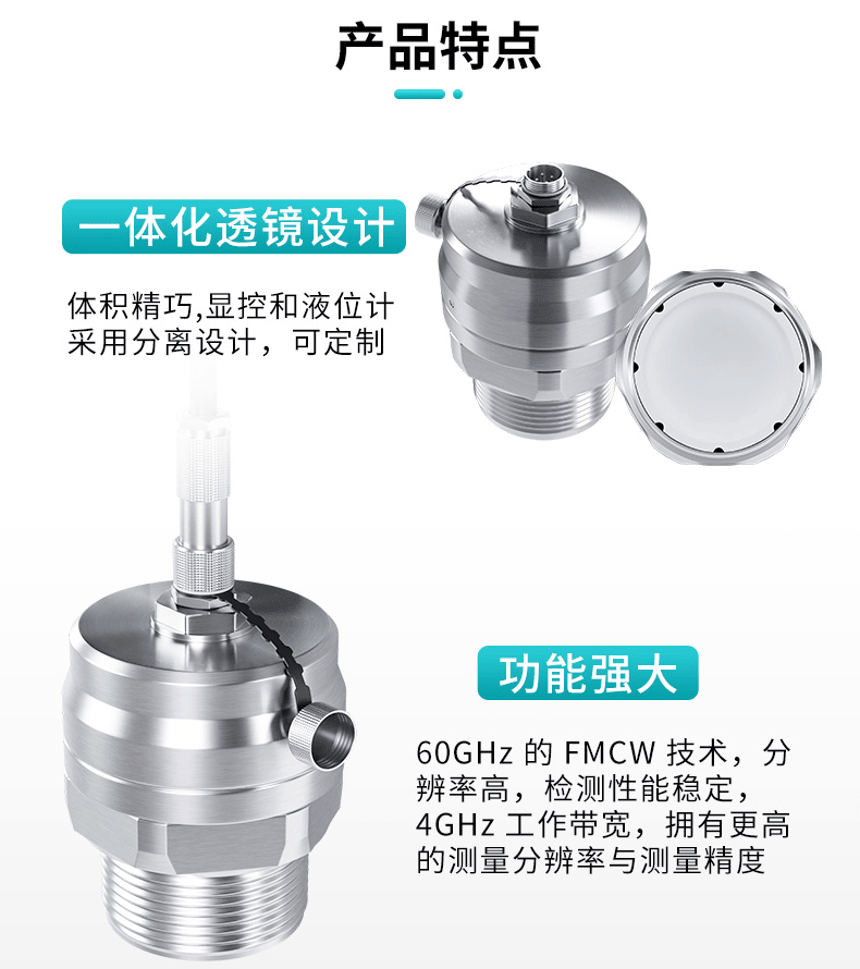 米科WSR300特点2