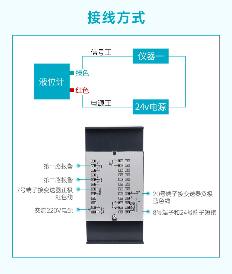 MIK-P262-B投入式液位变送器接线图