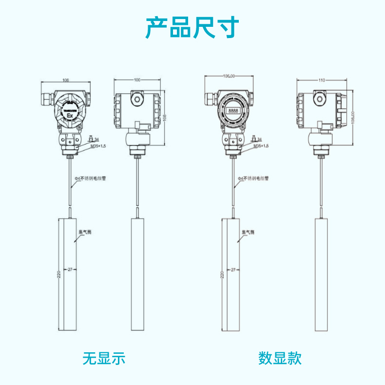 MIK-P260G壳高温型投入式液位计参数2