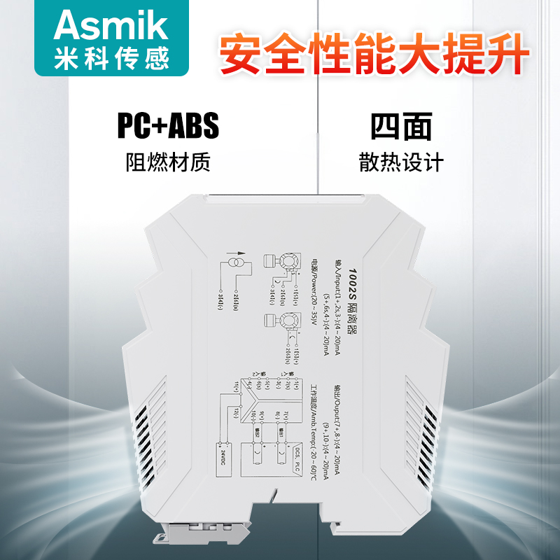 MIK-1003S温度隔离器，支持热电阻、热电偶